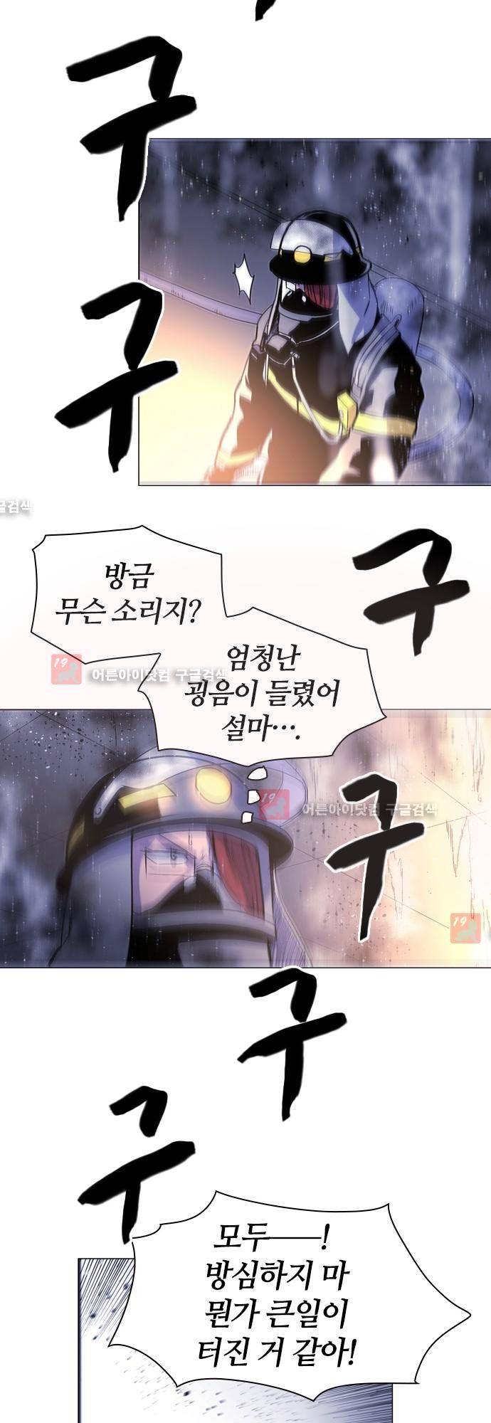파이어스 130화 3