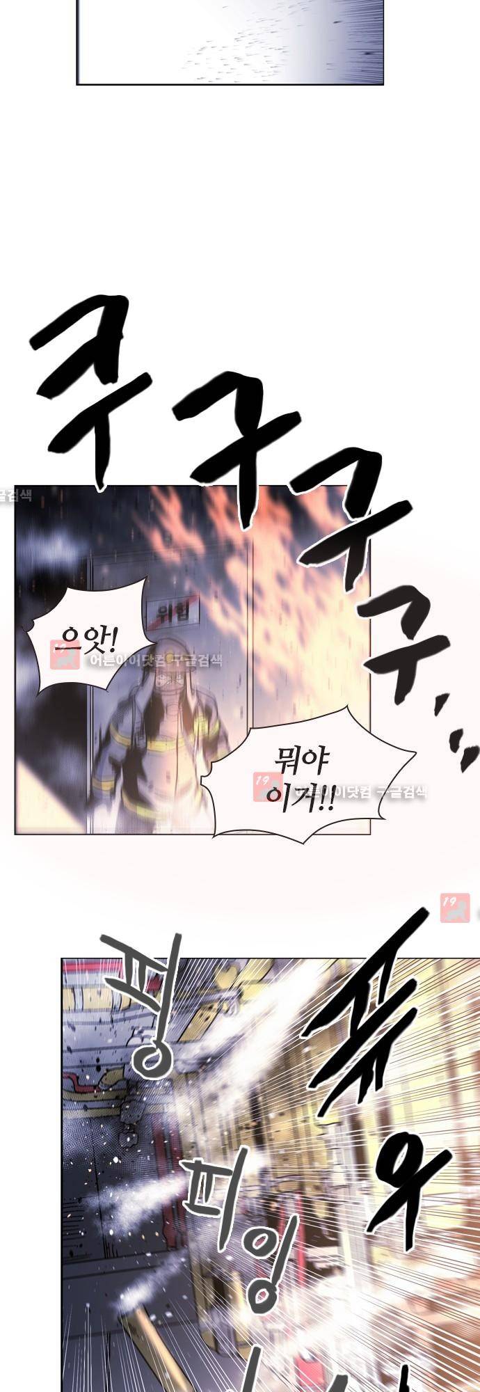 파이어스 130화 4
