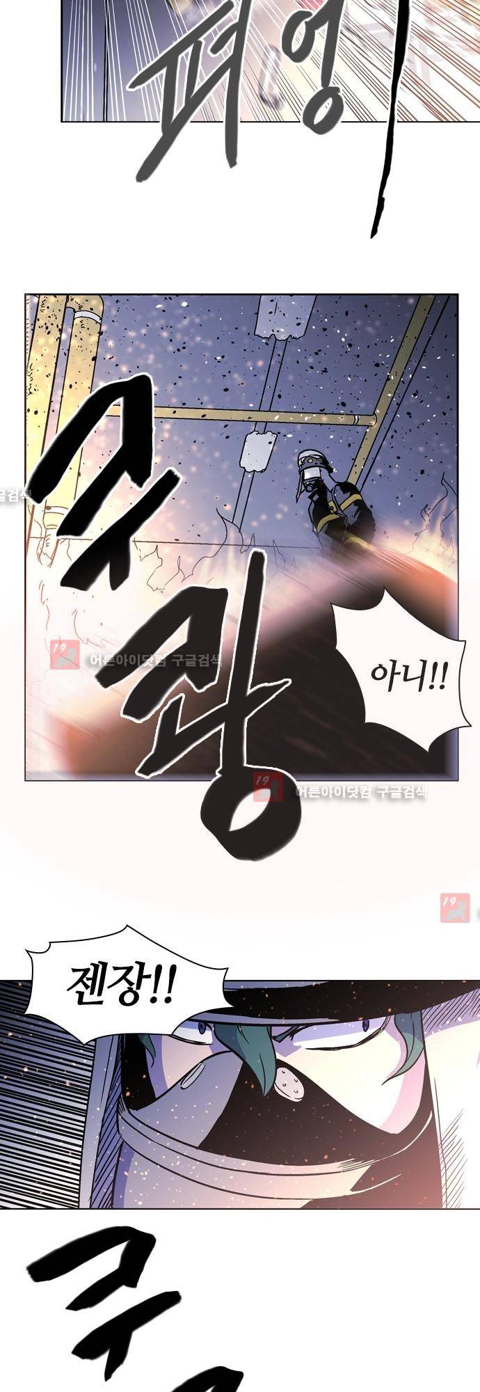 파이어스 130화 5