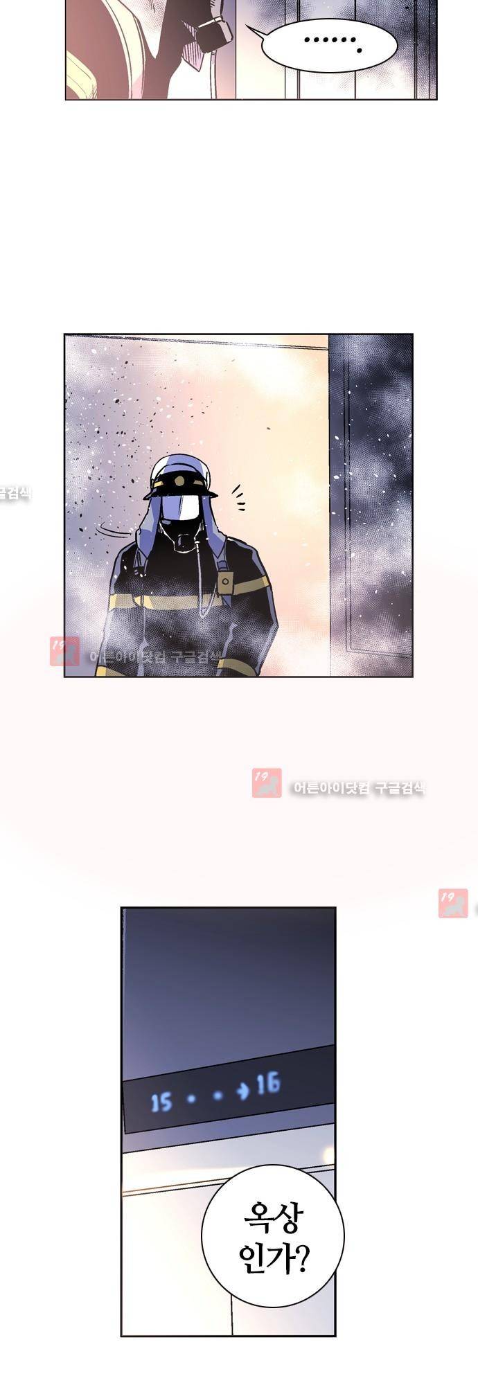 파이어스 130화 7