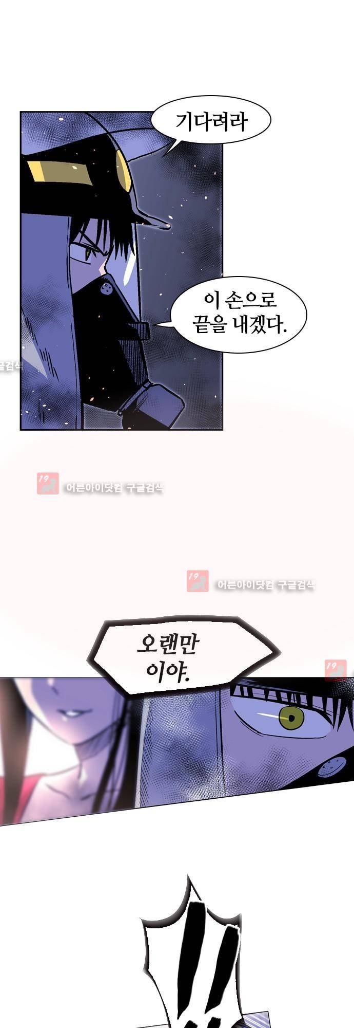 파이어스 130화 8