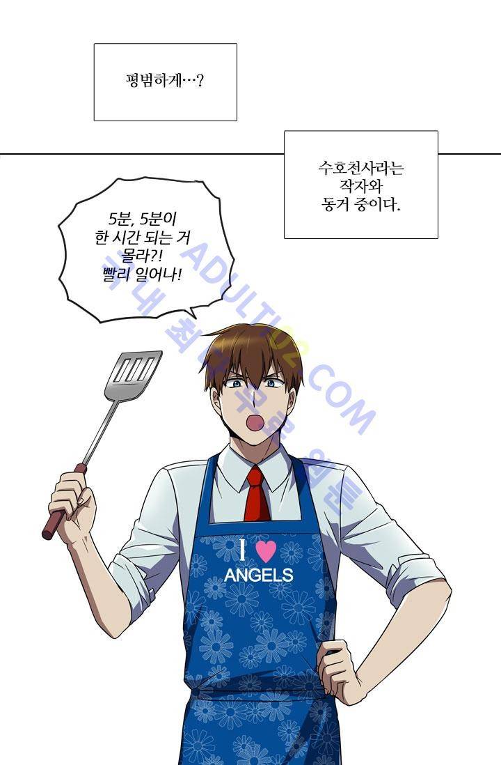 안티 안티 엔젤 프롤로그 4