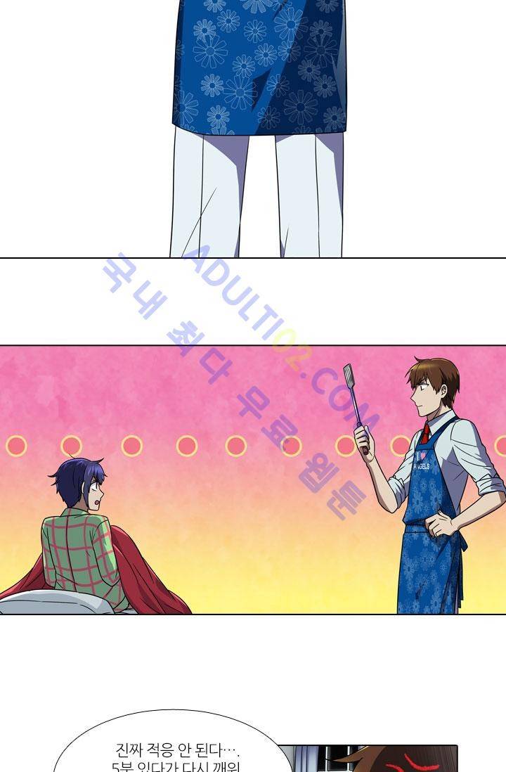 안티 안티 엔젤 프롤로그 5
