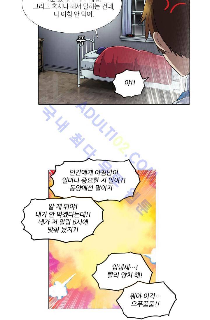 안티 안티 엔젤 프롤로그 6