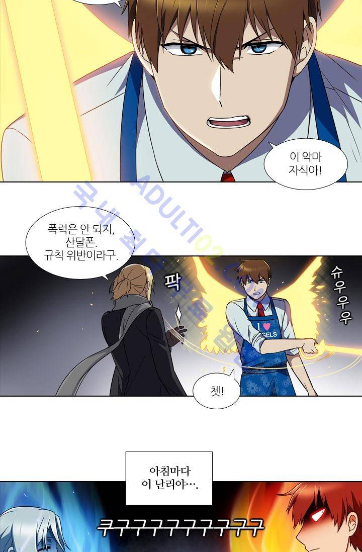 안티 안티 엔젤 프롤로그 13