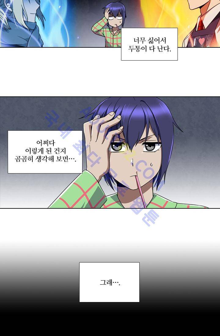 안티 안티 엔젤 프롤로그 14