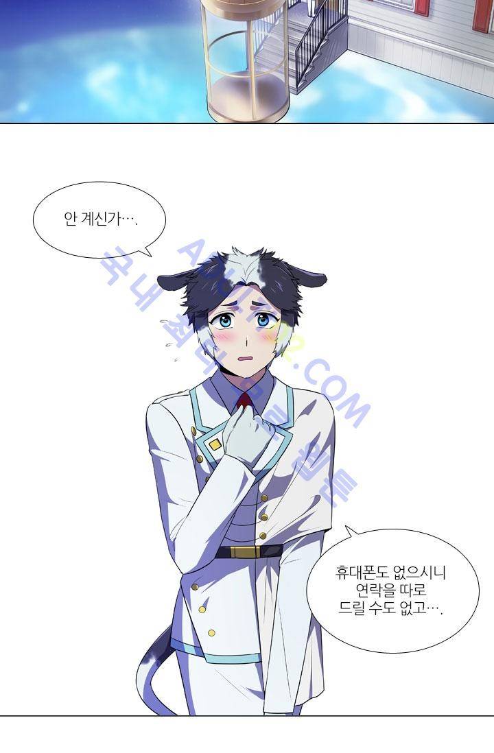 안티 안티 엔젤 10화 3