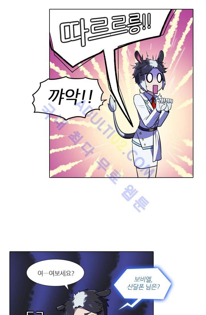 안티 안티 엔젤 10화 4