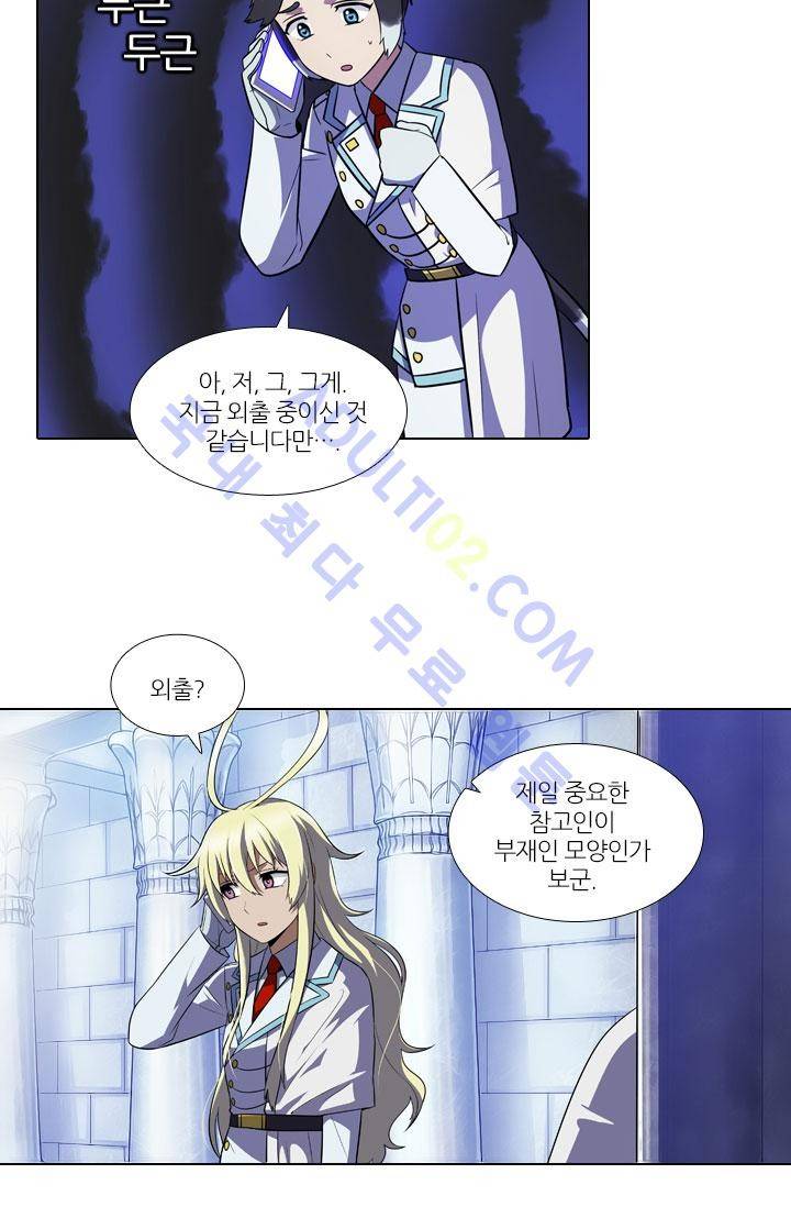 안티 안티 엔젤 10화 5