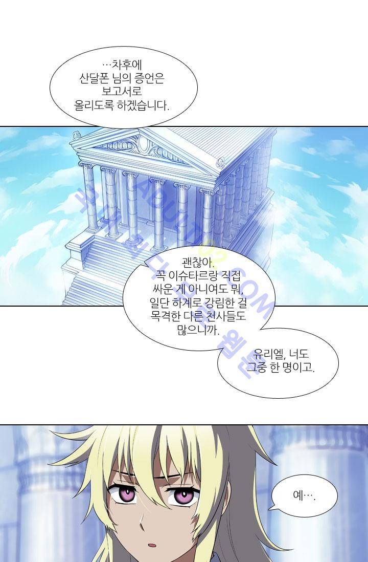 안티 안티 엔젤 10화 6