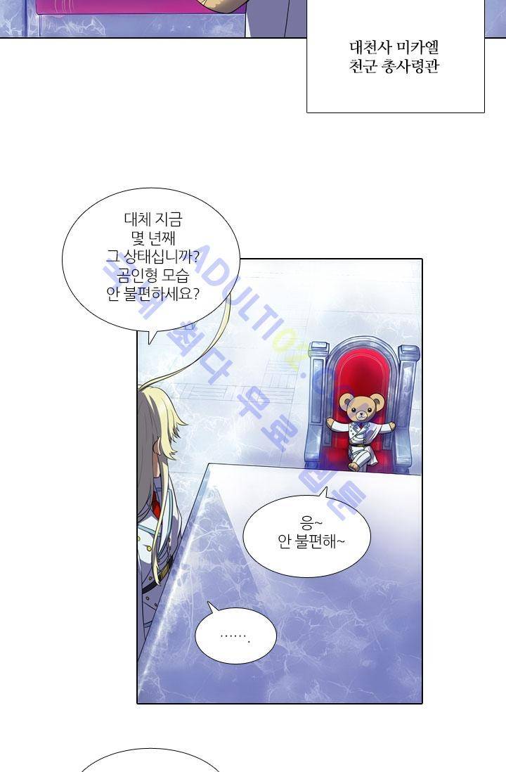 안티 안티 엔젤 10화 8
