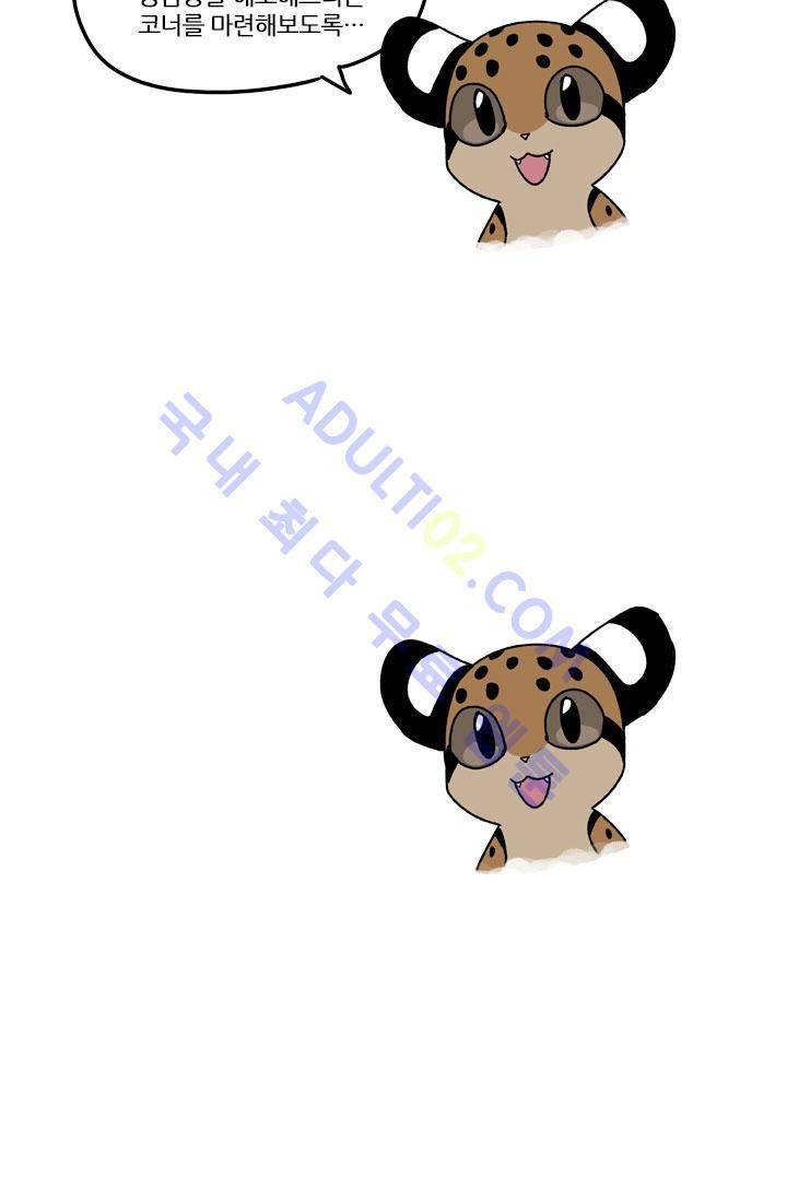안티 안티 엔젤 특별편 2
