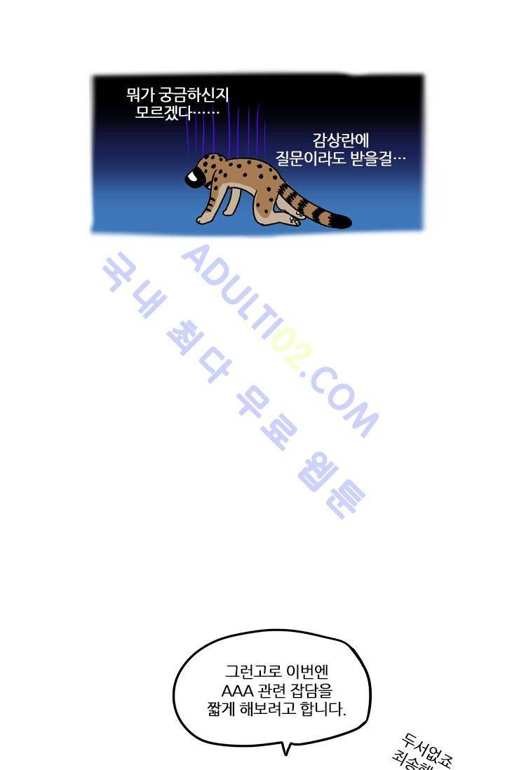 안티 안티 엔젤 특별편 3