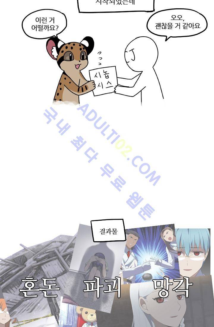 안티 안티 엔젤 특별편 5