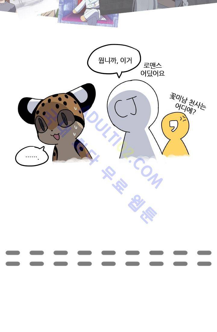안티 안티 엔젤 특별편 6