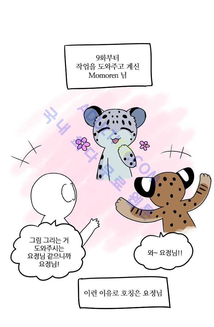 안티 안티 엔젤 특별편 7