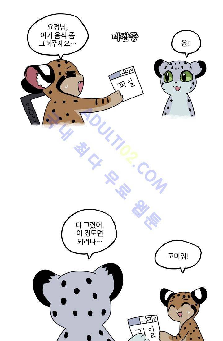 안티 안티 엔젤 특별편 8