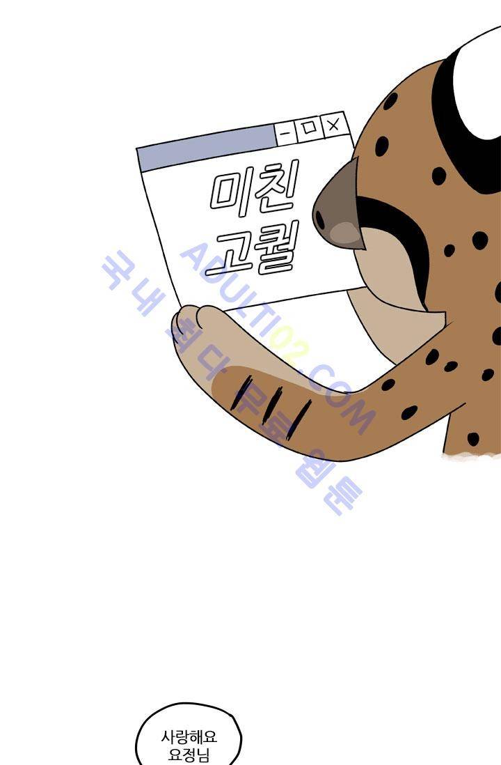 안티 안티 엔젤 특별편 10