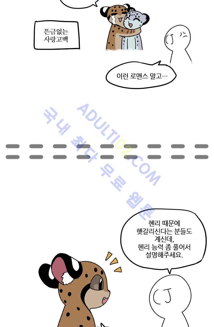 안티 안티 엔젤 특별편 11