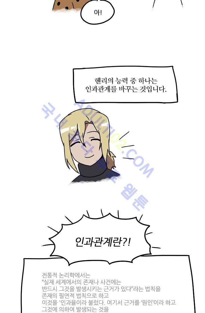안티 안티 엔젤 특별편 12