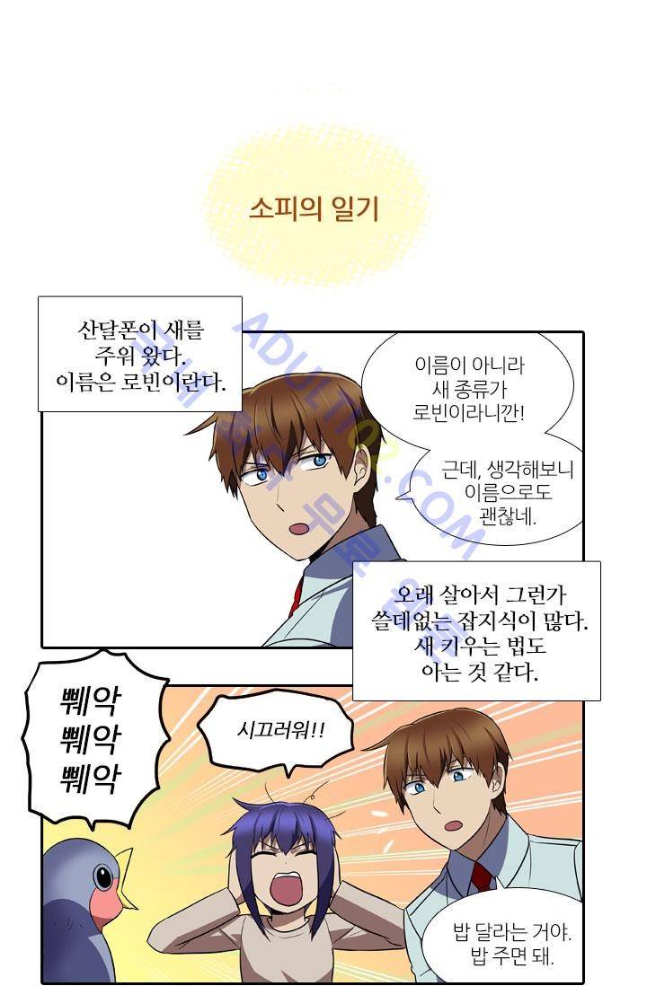 안티 안티 엔젤 특별편 16