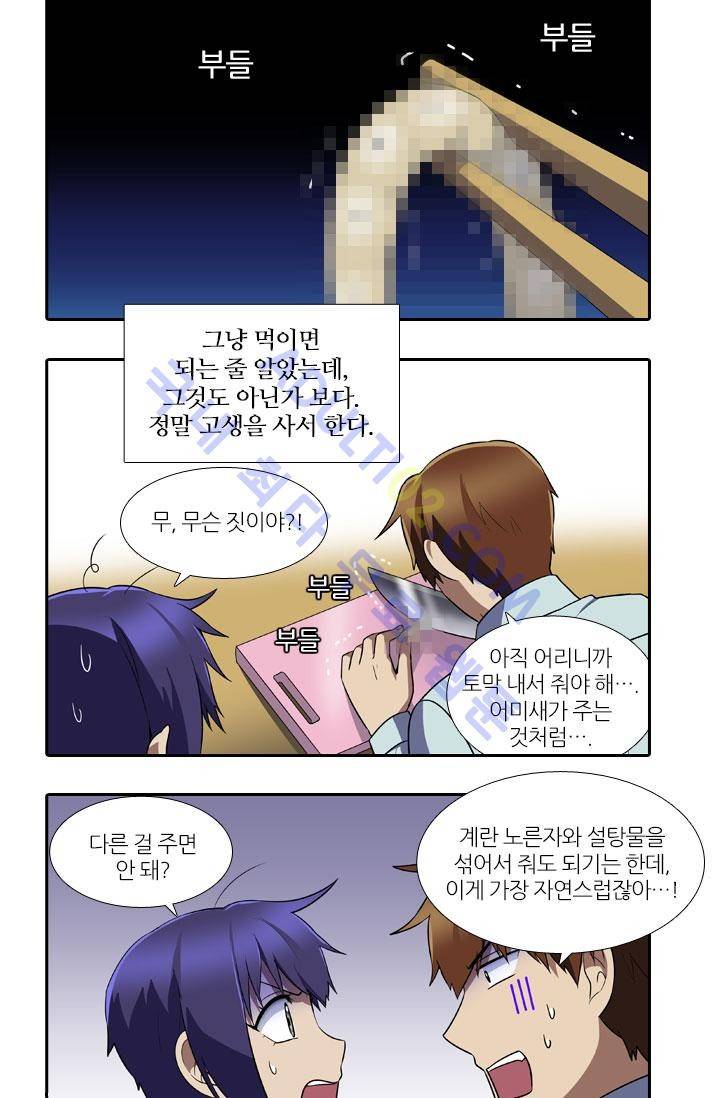 안티 안티 엔젤 특별편 18