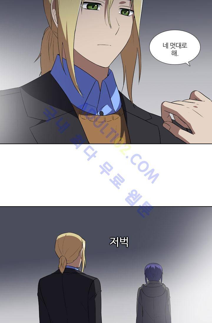 안티 안티 엔젤 29화 2