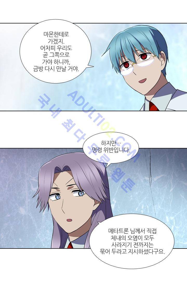 안티 안티 엔젤 39화 4
