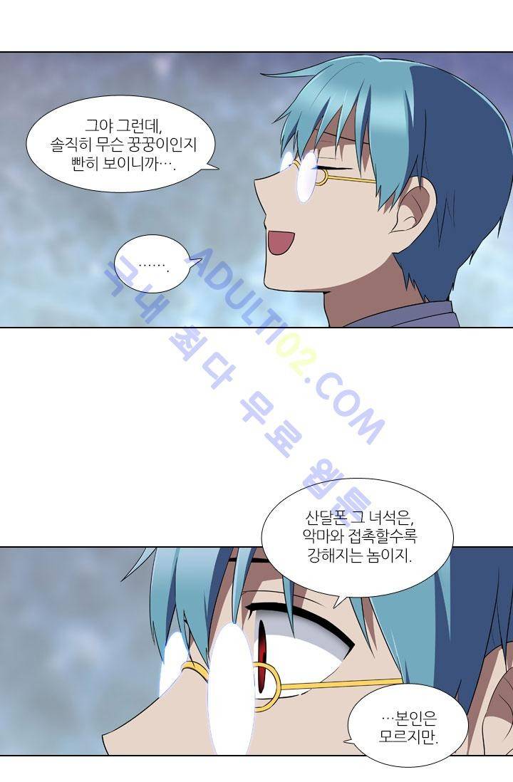안티 안티 엔젤 39화 5