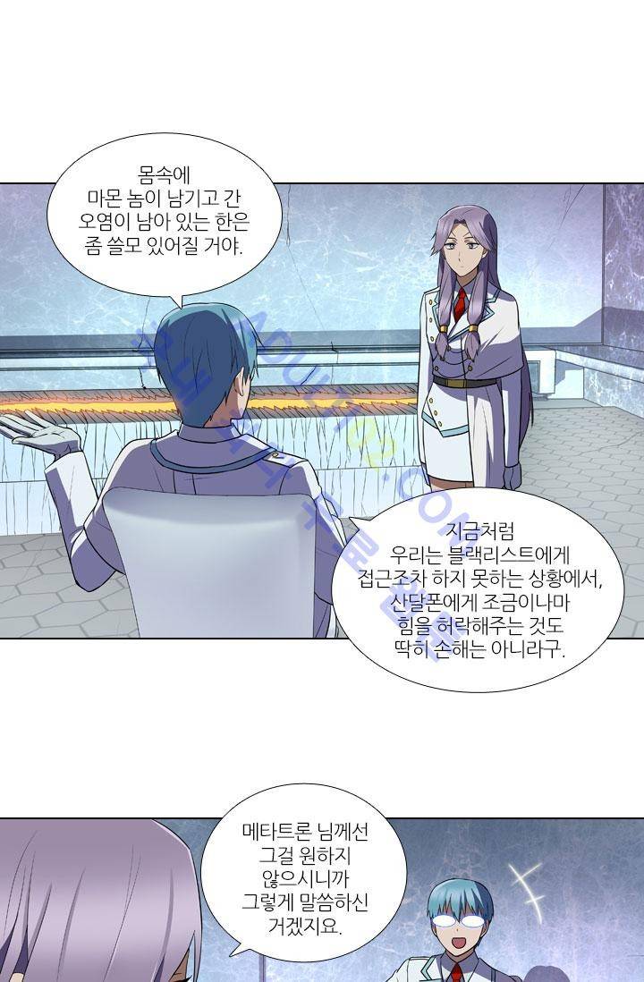 안티 안티 엔젤 39화 6