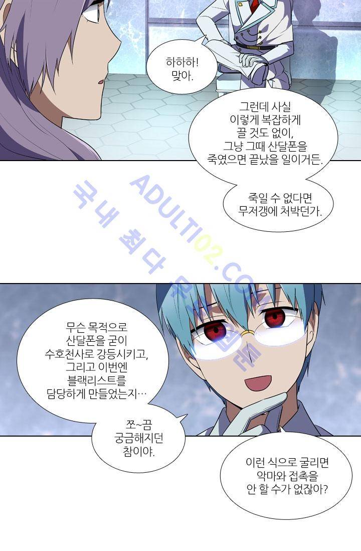 안티 안티 엔젤 39화 7