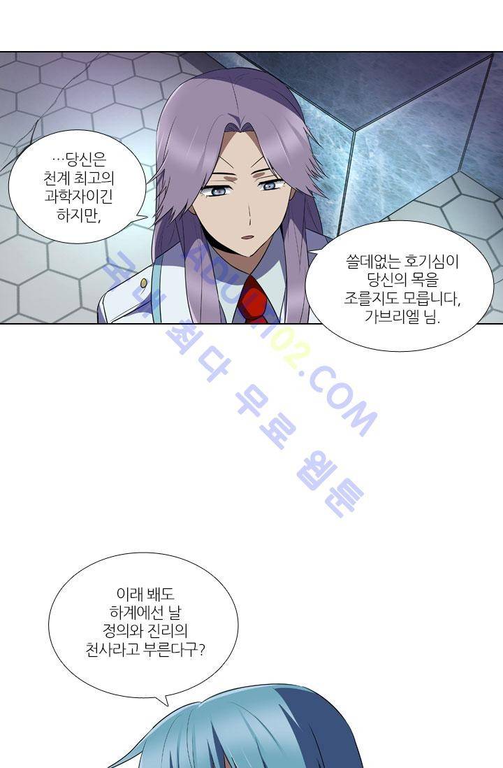안티 안티 엔젤 39화 8