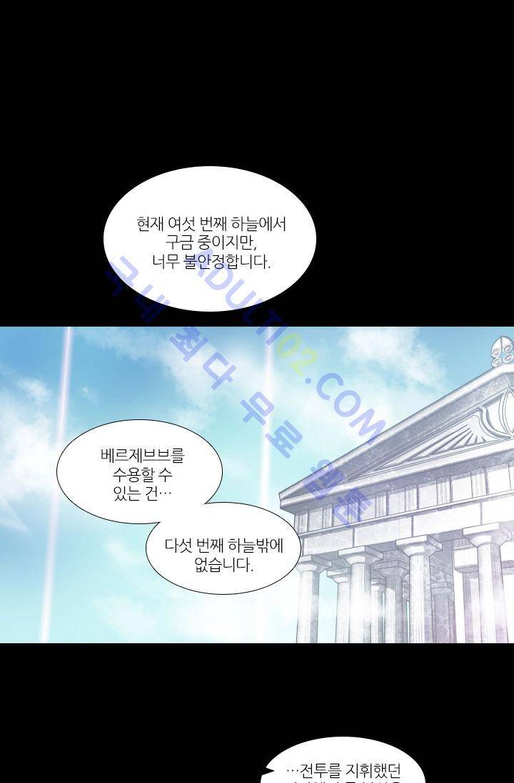 안티 안티 엔젤 49화 1