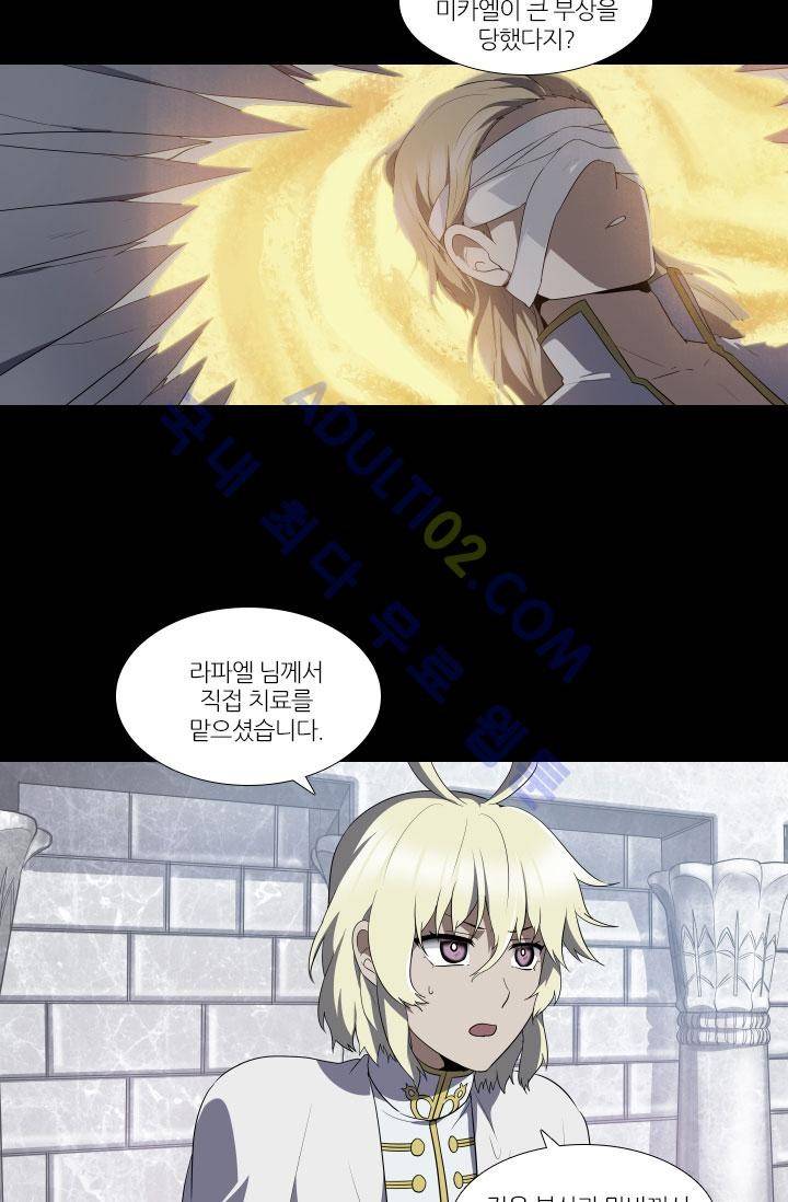안티 안티 엔젤 49화 2