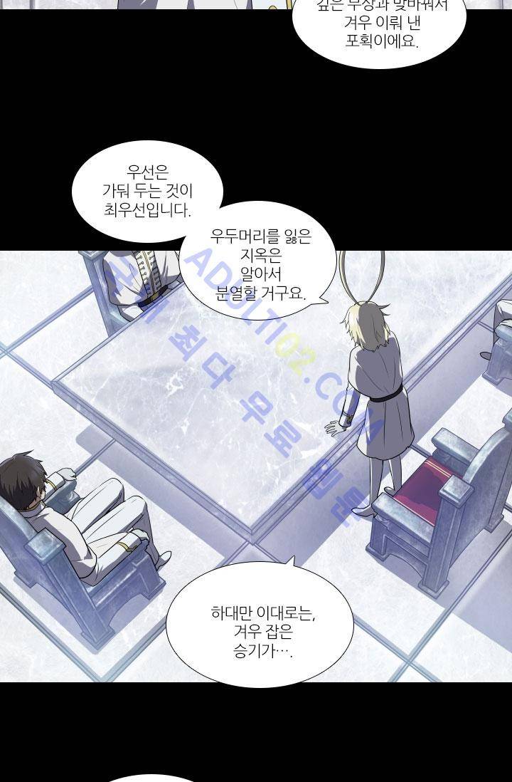 안티 안티 엔젤 49화 3