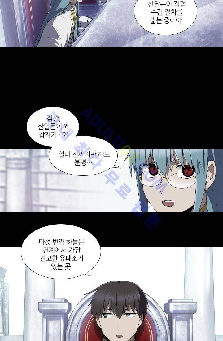 안티 안티 엔젤 49화 5