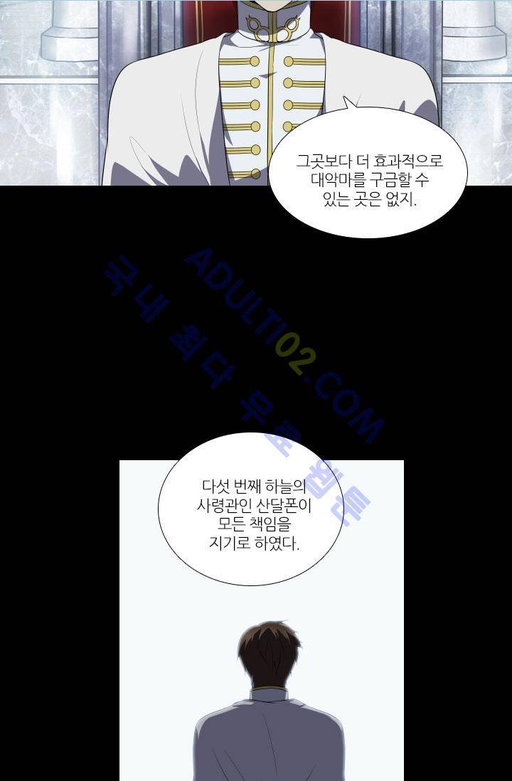 안티 안티 엔젤 49화 6