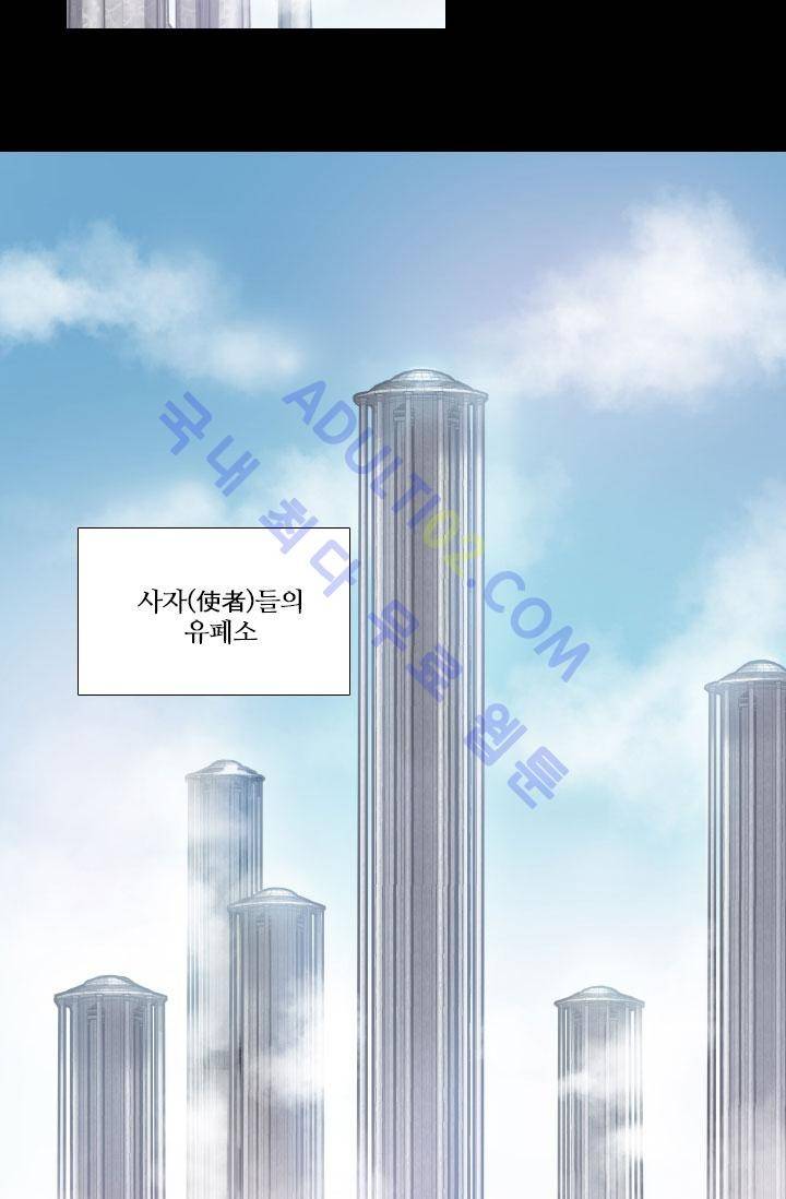 안티 안티 엔젤 49화 10
