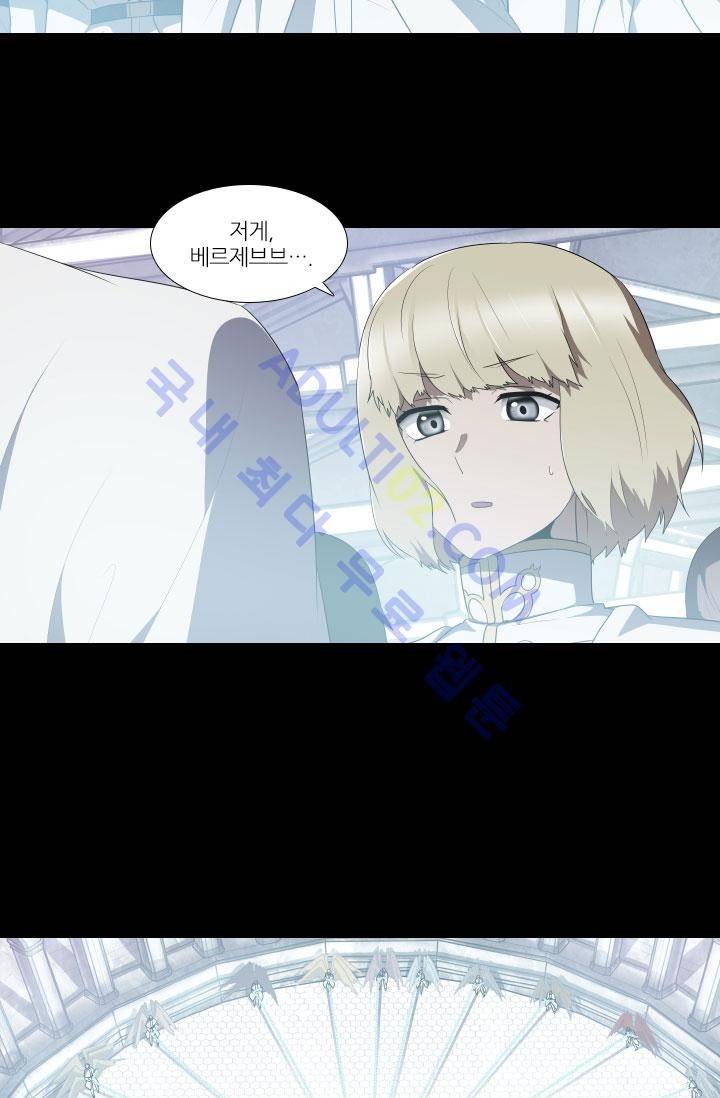 안티 안티 엔젤 49화 12