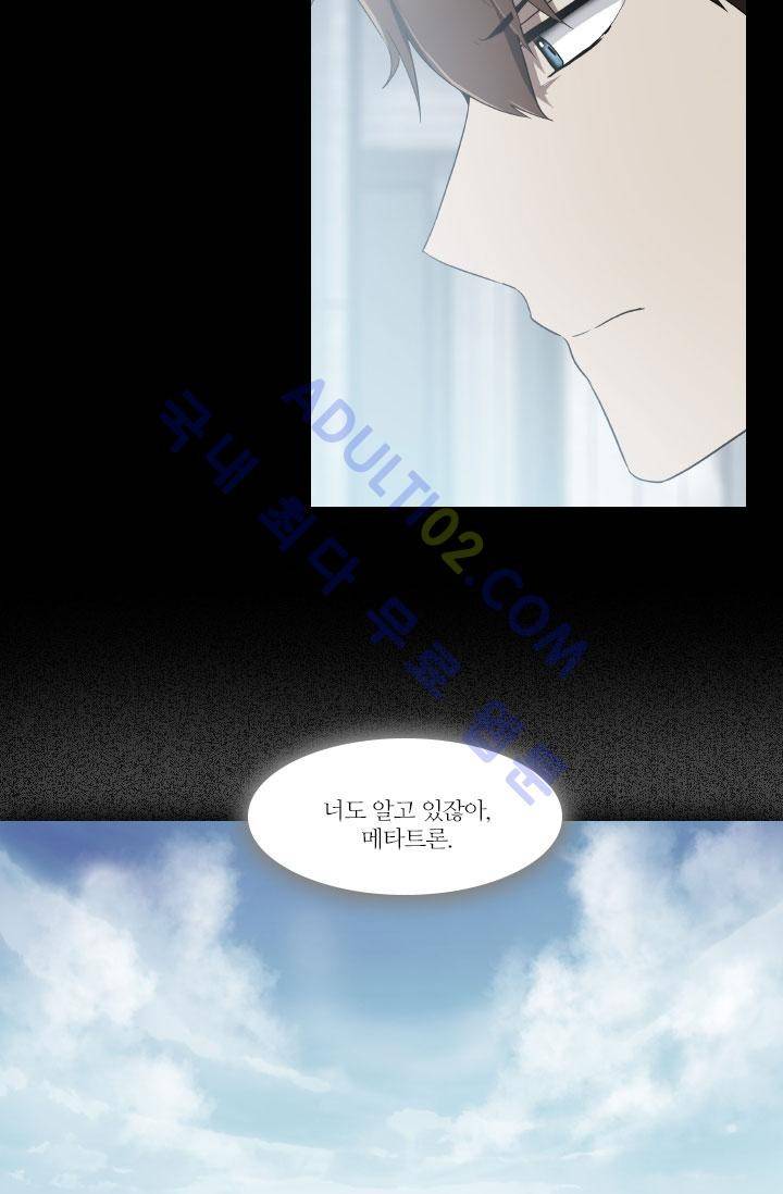 안티 안티 엔젤 49화 16