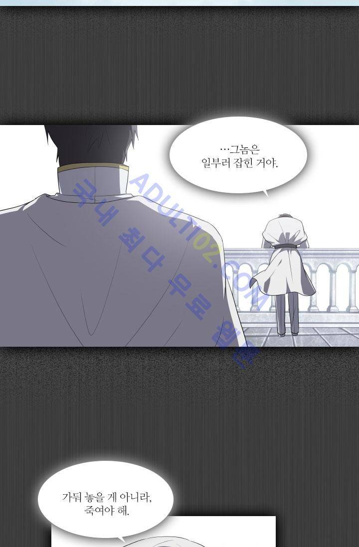 안티 안티 엔젤 49화 17