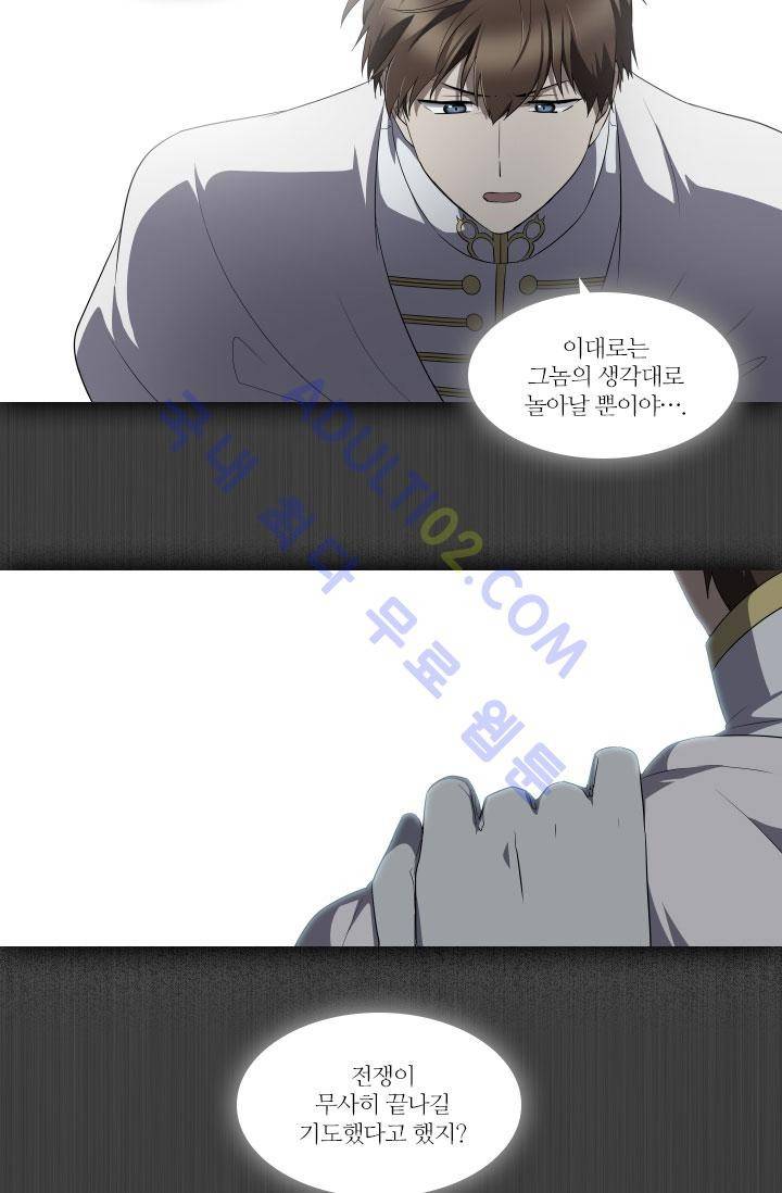 안티 안티 엔젤 49화 20