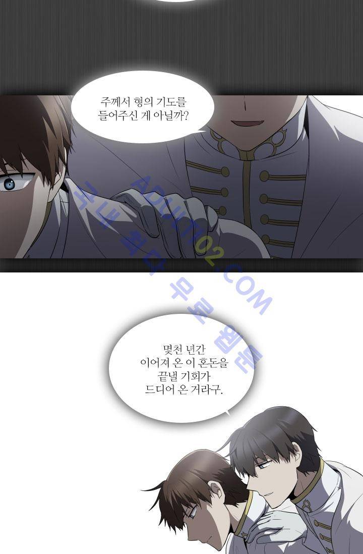 안티 안티 엔젤 49화 21