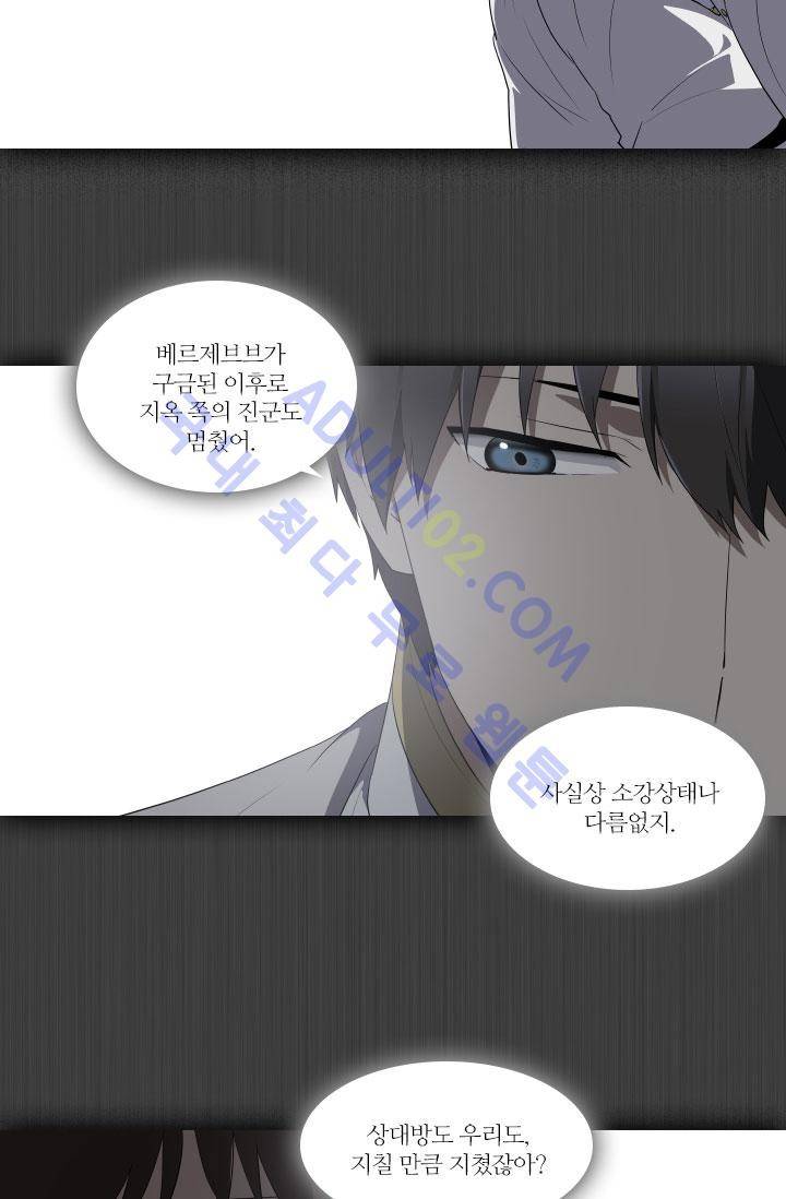 안티 안티 엔젤 49화 22