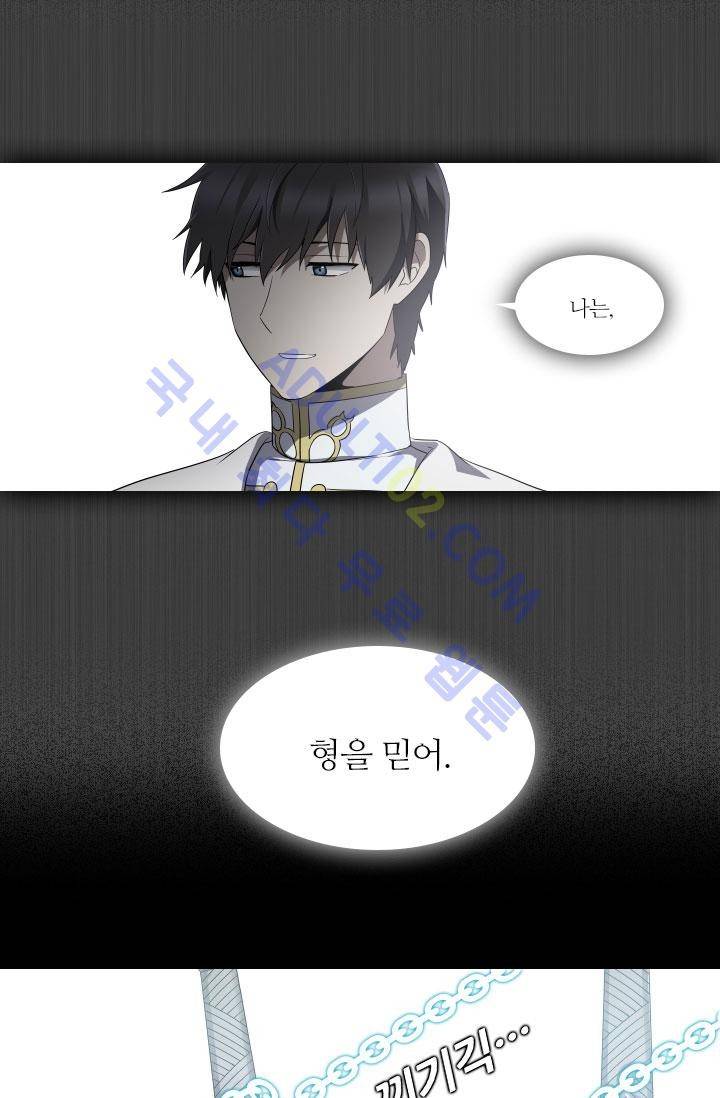안티 안티 엔젤 49화 24
