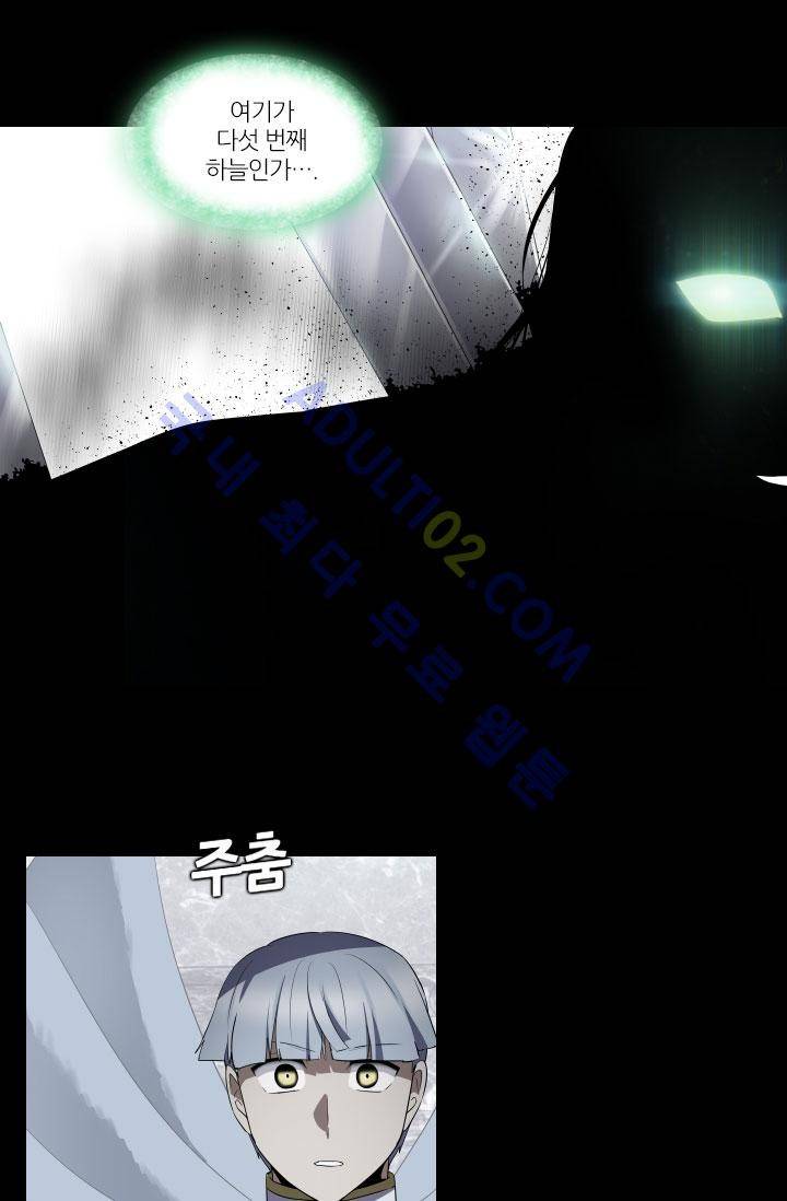 안티 안티 엔젤 49화 27