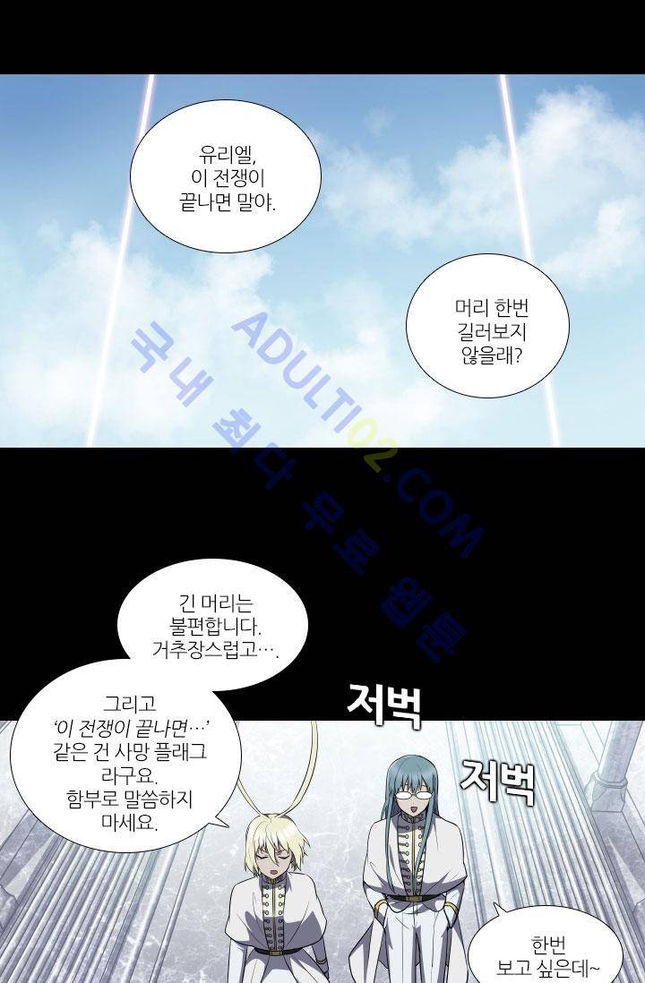 안티 안티 엔젤 49화 29