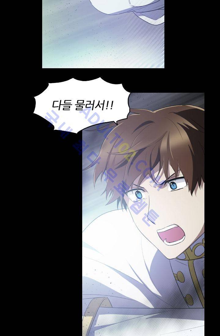 안티 안티 엔젤 49화 35