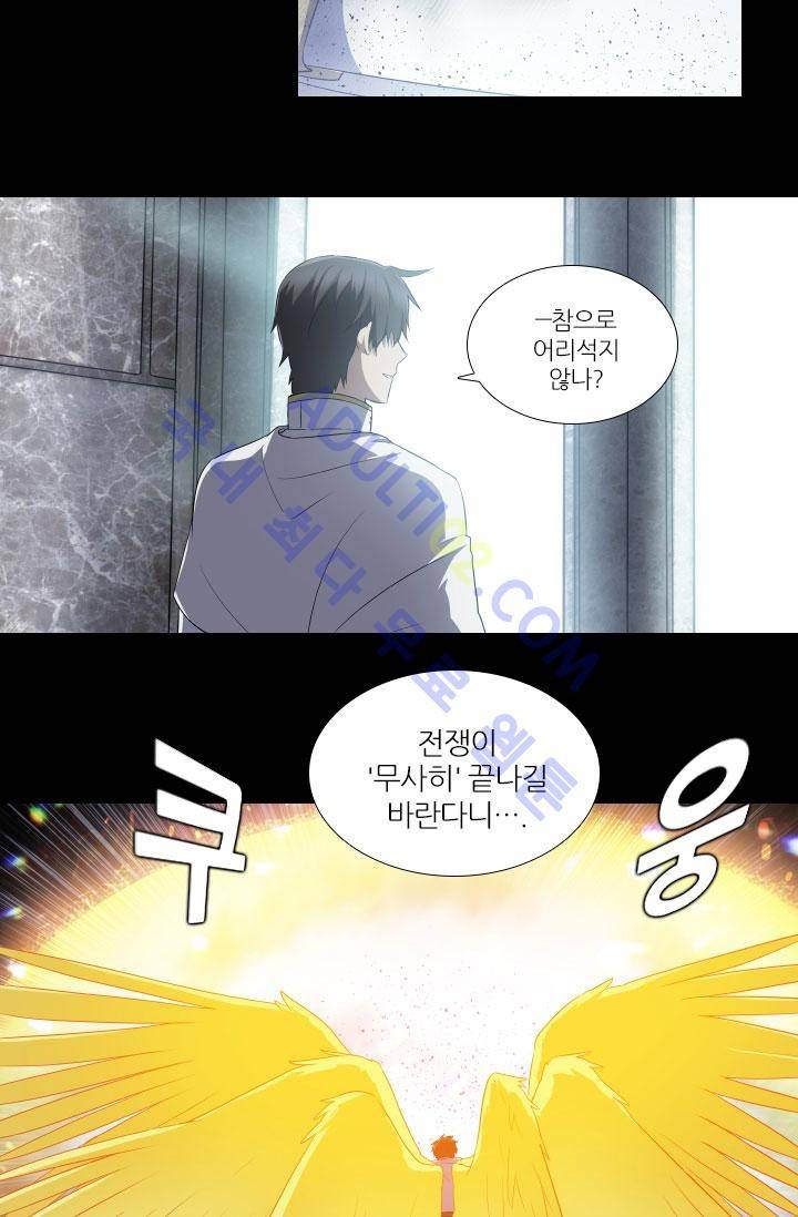 안티 안티 엔젤 49화 36