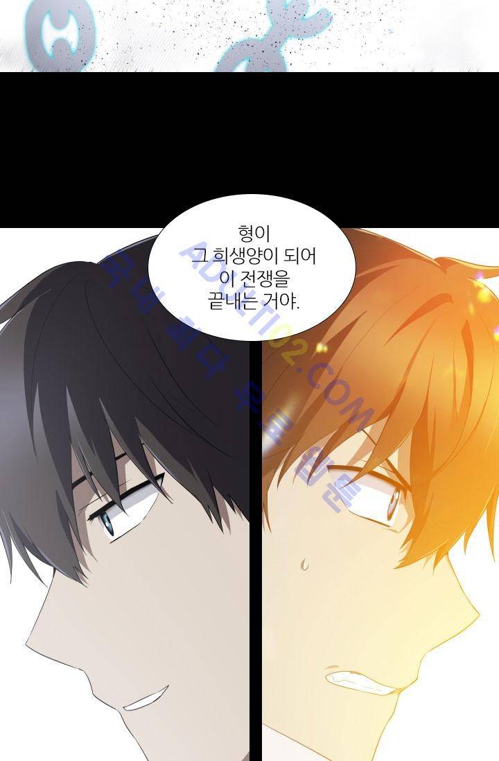 안티 안티 엔젤 49화 39